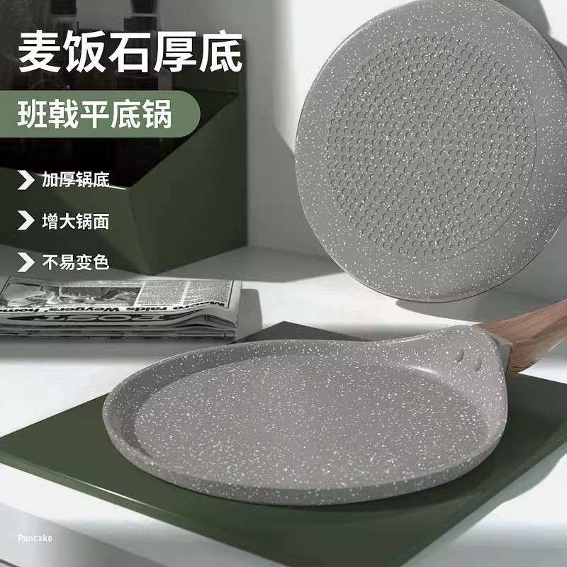 煎锅千层饼蛋糕皮平底锅烘焙烙饼煎饼煎蛋班戟锅不粘6 8寸10