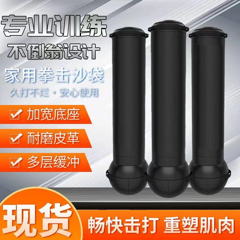 不倒翁拳击沙袋专业站立式拳击训练器材散打跆拳道不倒翁沙袋