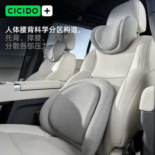 CICIDO【双层减压】头枕靠枕汽车用护颈枕座椅腰靠垫开车护腰枕头