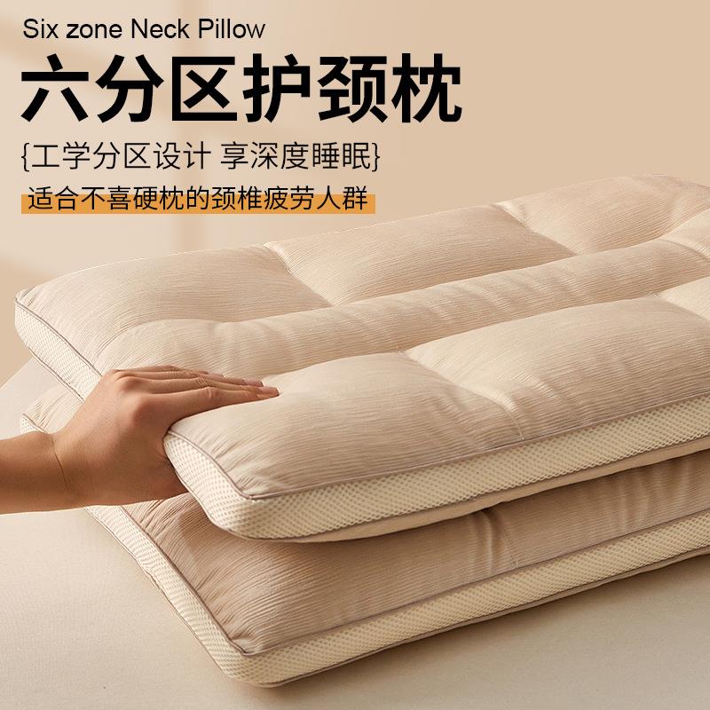 分区护颈舒睡枕头家用成人一对装助睡眠专用枕芯学生宿舍整头单人