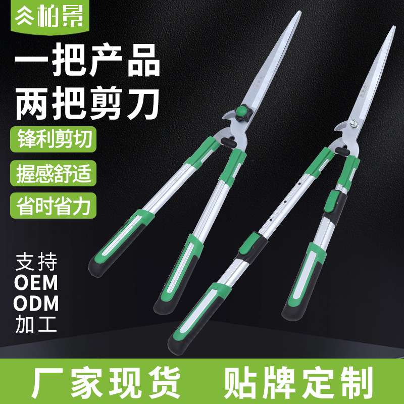 青藤木伸缩篱笆剪绿篱剪草坪两用伸缩粗枝草坪剪茶剪家用修剪花剪