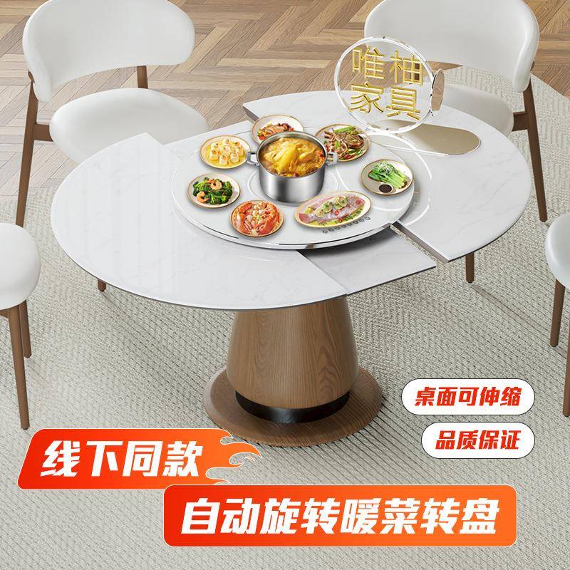 餐桌圆形桌可伸缩折叠变形家用小户型微晶石岩板暖菜转盘吃饭桌子