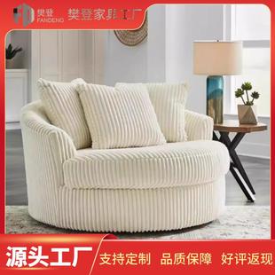 异形沙发办公沙发售楼部沙发会客区沙发接待区沙发灯芯绒懒人沙发