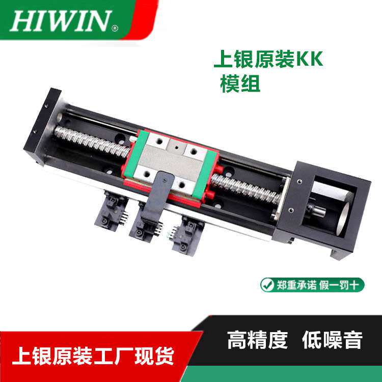 上银hiwin单轴模组KK60轻载型直线模组线性模组原装现货终身维护
