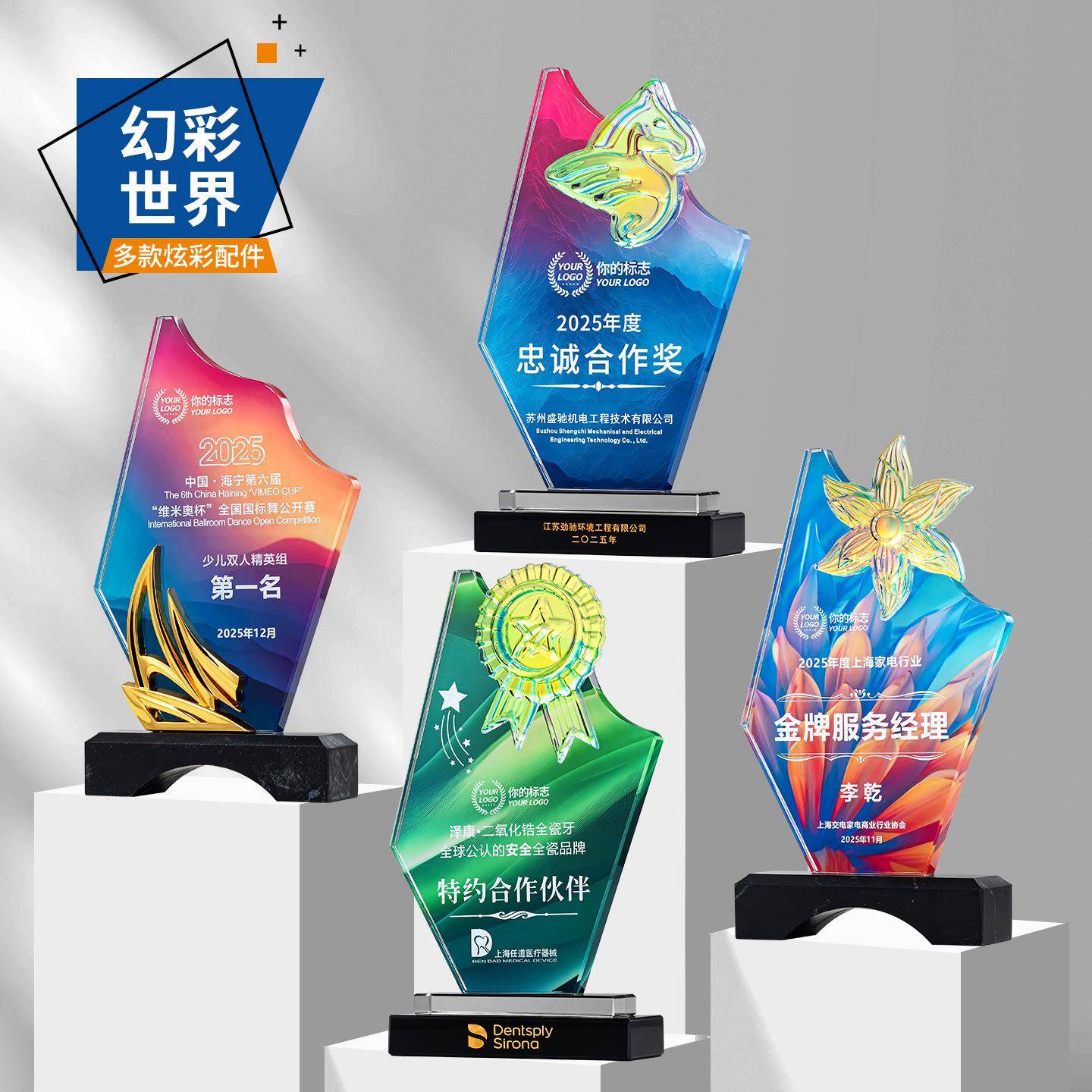 奖杯水晶优秀员工奖牌纪念品高档大气创意炫彩奖杯