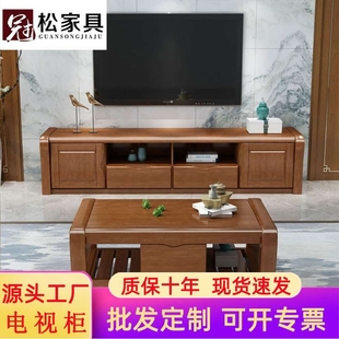 实木电视柜现代简约地柜储物柜小户型客厅家具视听柜厂家 中式
