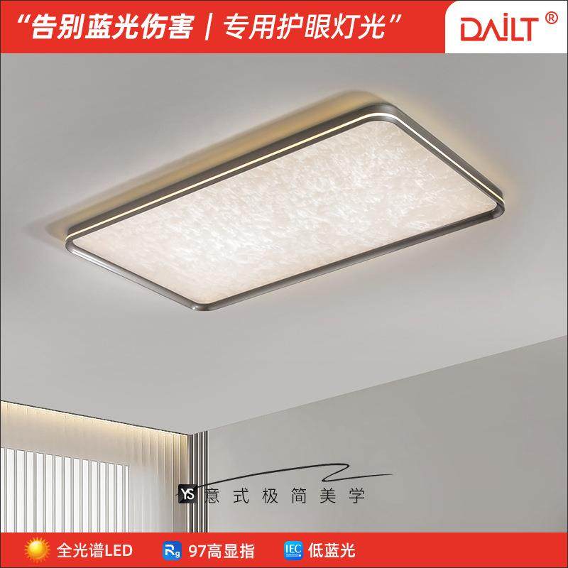 意式极简客厅主灯大气护眼吸顶灯现代简约超薄卧室吸顶灯中山灯具