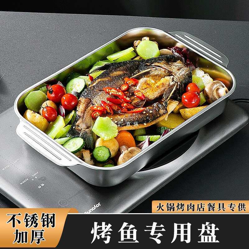 加厚烤鱼盘长方形锅不锈钢商用家用酒精明火电磁炉用加深托盘图片