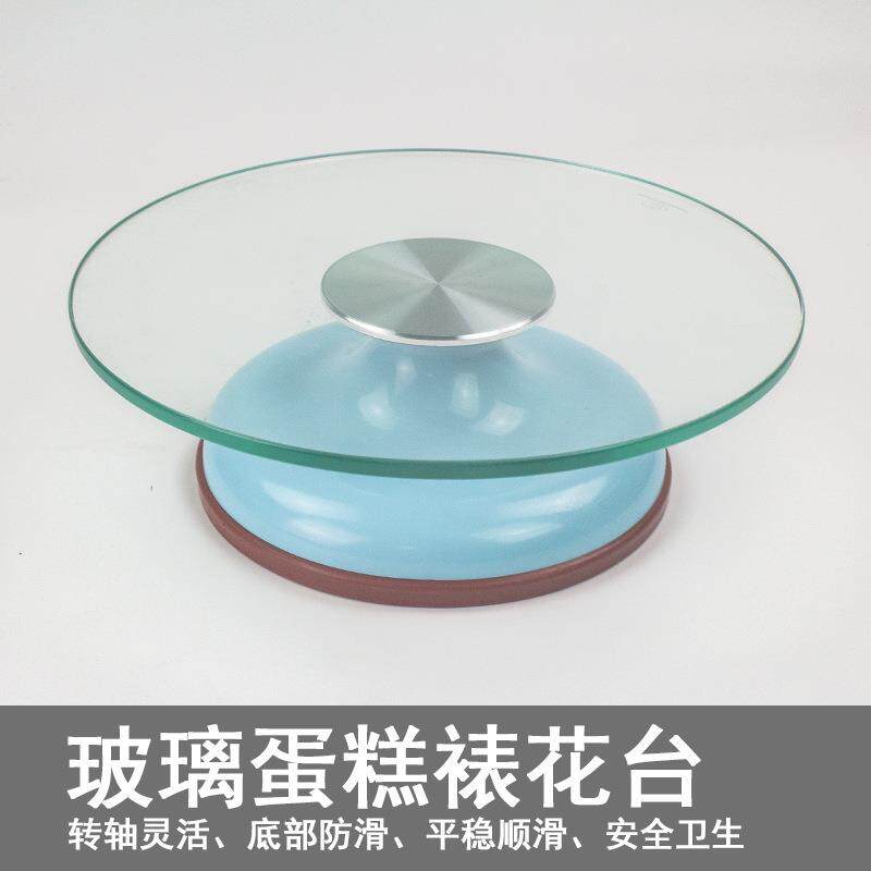 玻璃裱花转台旋转蛋糕烘焙模具工具裱花台12寸蛋糕转盘现货