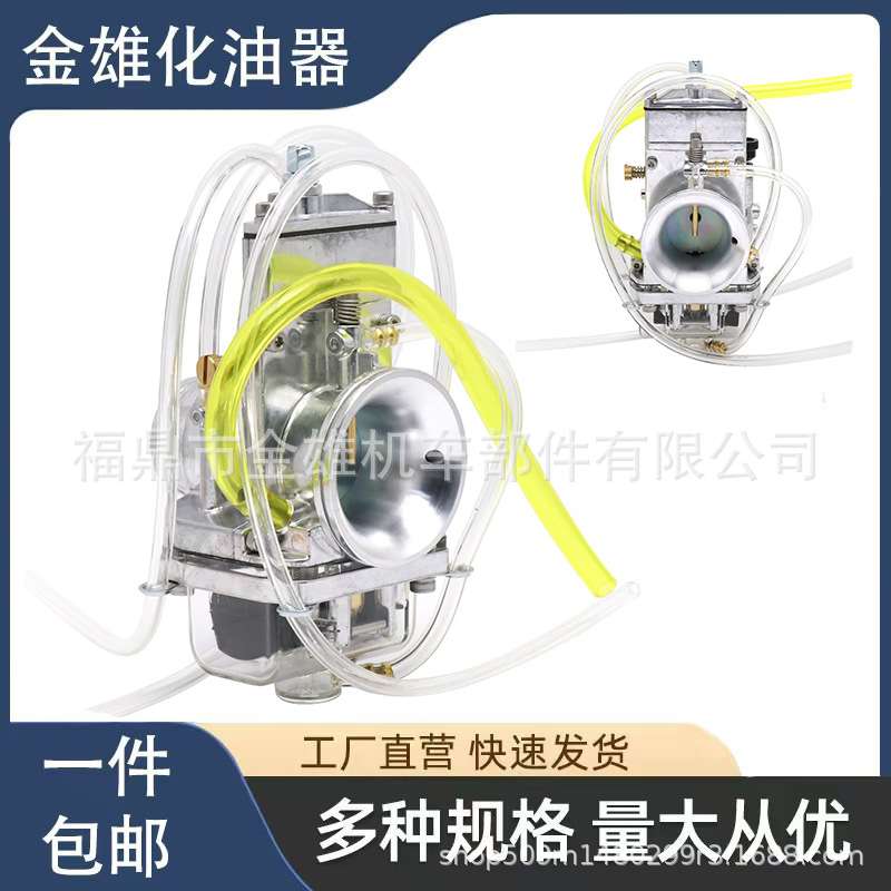 Lectron化油器28 30 32 34mm 适用Yamaha RD350 YZ 250 KX RM CRF