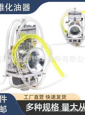 Lectron化油器28 30 32 34mm 适用Yamaha RD350 YZ 250 KX RM CRF