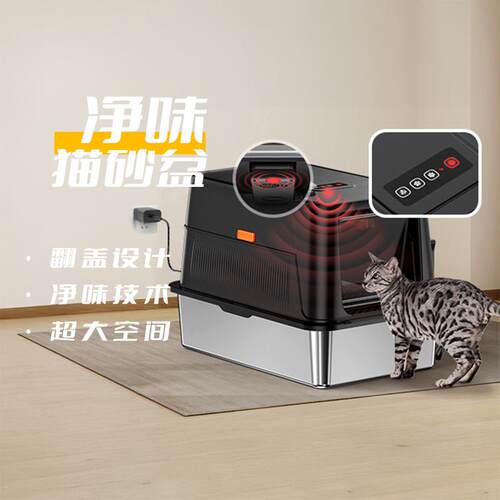 新品封闭式不锈钢猫砂盆红外净味超大空间易清洁防漏尿防砂除臭