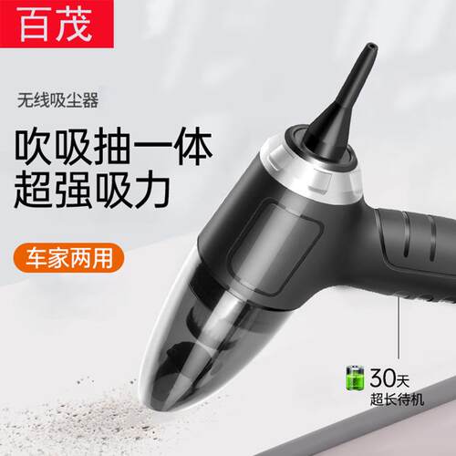 车载吸尘器多功能三合一吹尘器无线充电手持式大功率家用吸尘器