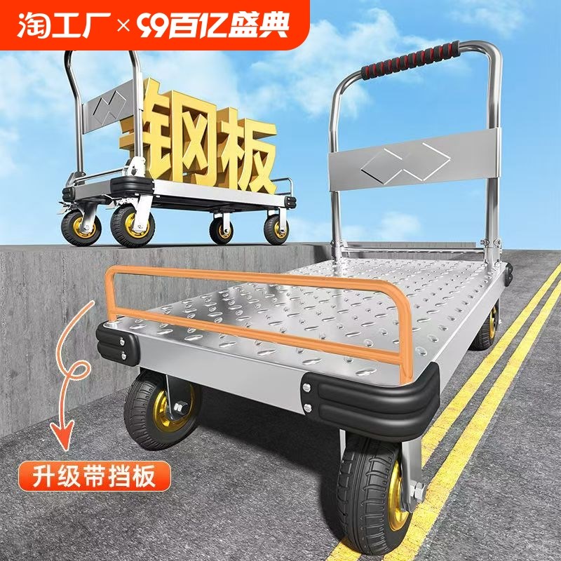 小推车拉货c手推车搬运车折叠便携拖车平板车家用钢板车拉车静音