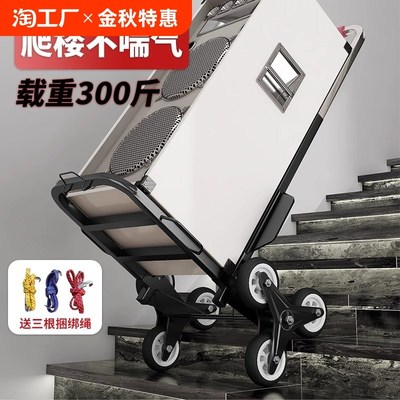 爬楼梯神器搬运i车搬重物上下楼手拉车可折叠小推车爬楼机上楼拉