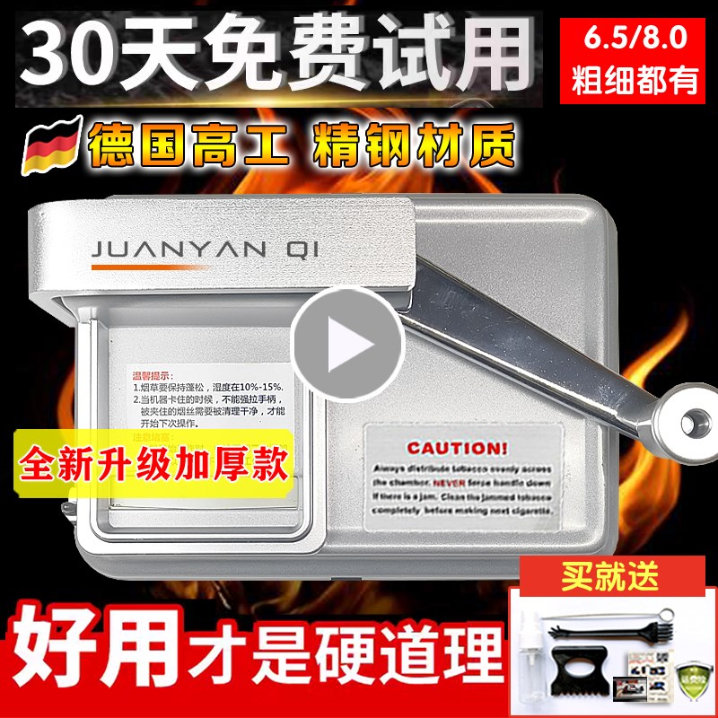 6.5mm 全新款升级卷烟机手y动8.0m粗细可选半自动双钢导轨卷烟器