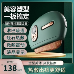 砭石刮痧仪器板经络疏通仪艾淋巴排按摩瘦美身刷脖子W颈脸腿部益