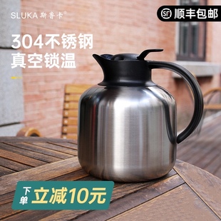 斯鲁卡保温水壶30n4不锈钢家用保温壶车载暖水壶热水保温瓶大容量