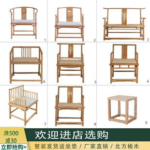 椅子老榆木k家具官帽椅茶桌实木椅老人扶手椅茶椅打坐禅椅 新中式