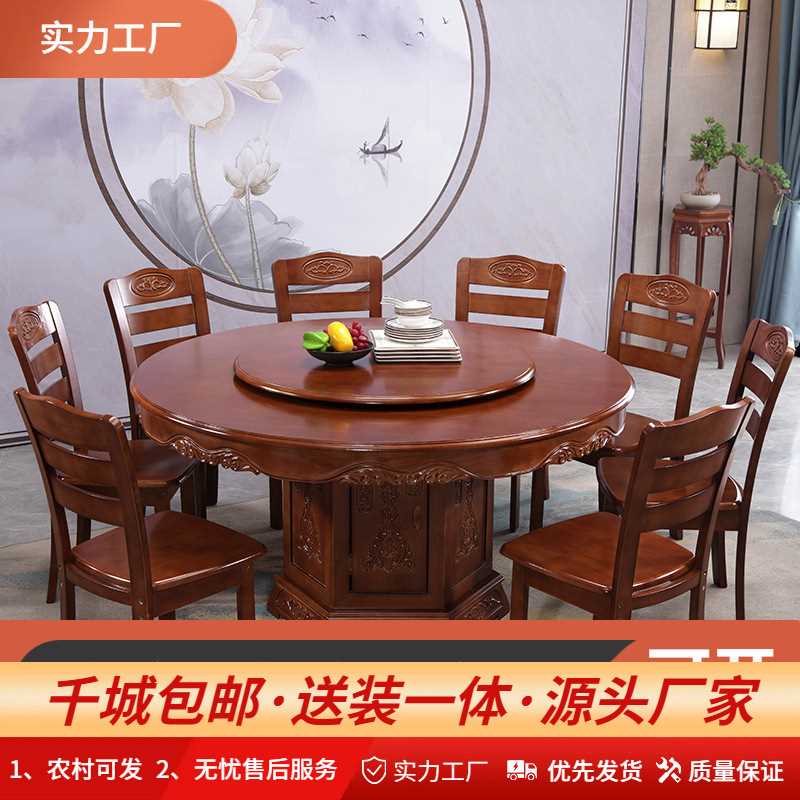 中式古典圆形实木餐桌带转盘家用大圆桌吃饭桌子歺桌圆餐桌椅组合