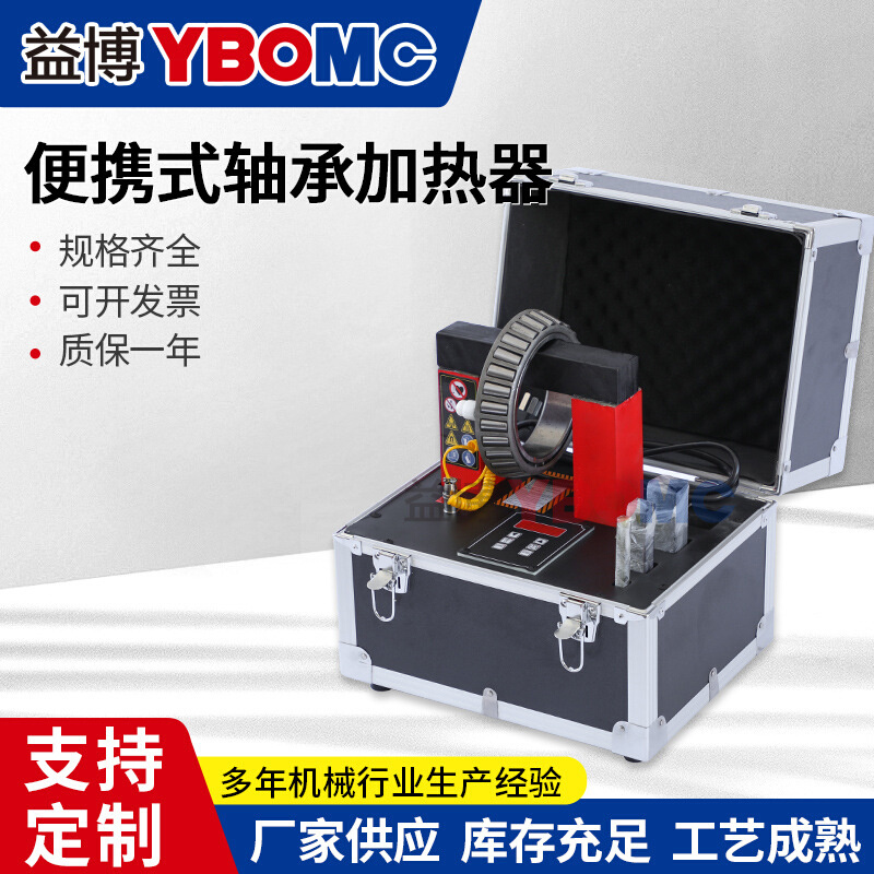 DM10-20电磁轴承加热器DM20-36齿轮联轴器加热器轴承拆卸安装工具