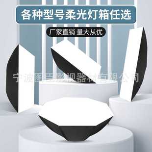 保荣口全金属卡盘四角60 厂家供应 90CM柔光箱95CM八角摄影图臣