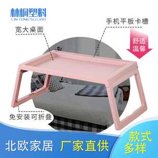 懒人卧室宿舍床上书桌学习电脑桌折叠桌 现货家用折叠塑料小方桌