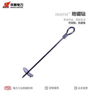 地锚全埋式 华泰螺旋地锚钻埋入式 固定地锚栓电线杆地锚套管地锚