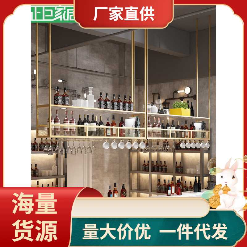 ?酒吧吧台吊架倒挂酒杯架悬挂式酒柜酒架吊架置物架装饰收纳架