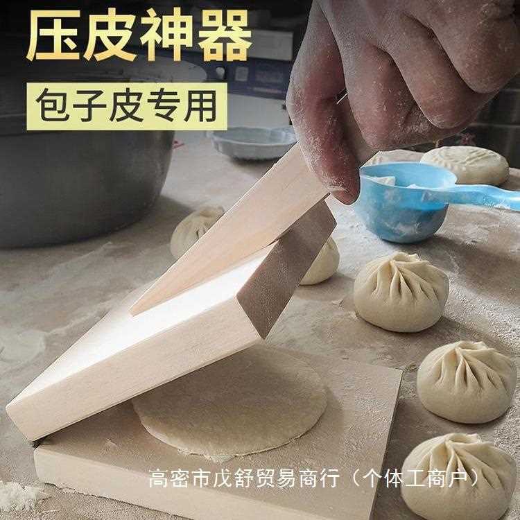 包子模具大号清明果饺子压皮做手工肉包子馒头的家用压模工具