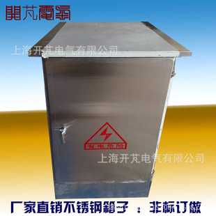 家用强电箱控制箱配双门 厂家供应配电柜不锈钢户外配电箱明装