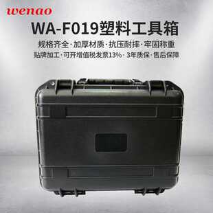 池箱 塑料工具箱厂家 手提塑料工具箱 黑色仪器箱 锂电包装