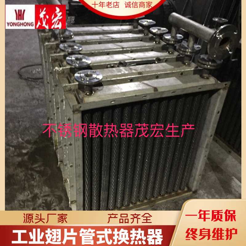 不锈钢工业翅片换热器 工业散热器 新型蒸汽换热器 导热油散热器