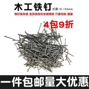 小铁钉家用细钉子大圆钉洋钉木工长钉墙钉粗钉铁丁羊钉木直销