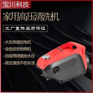 家用洗车机