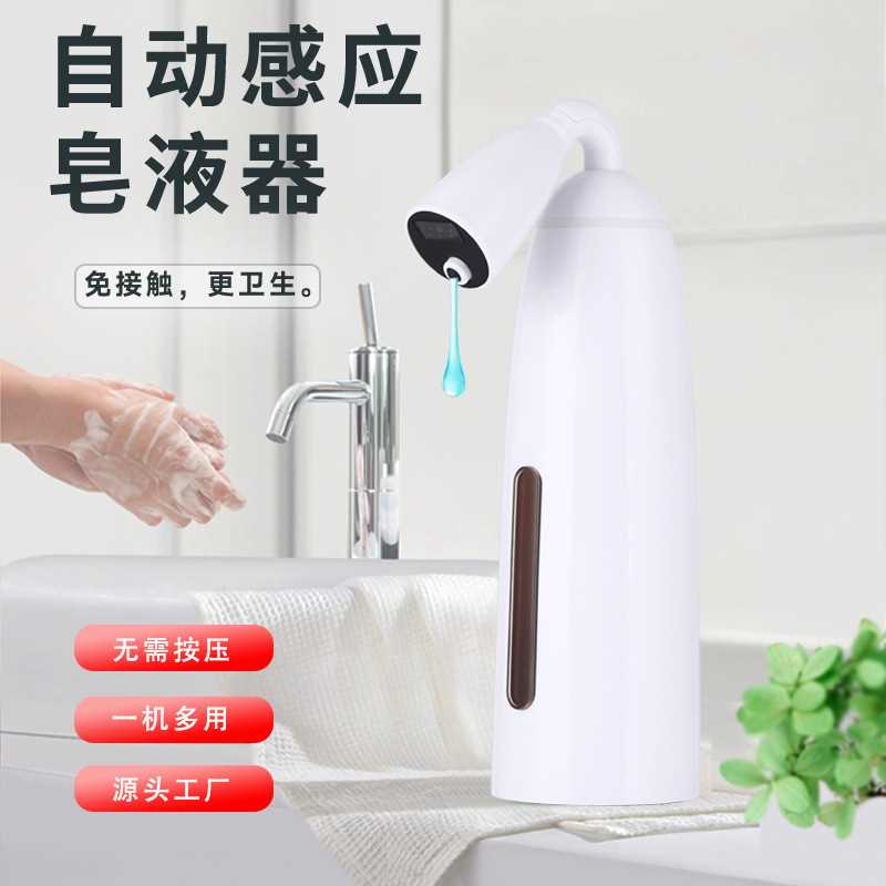 新品自动感应皂液器智能洗手液分配器洗手机洗洁精感应出液器