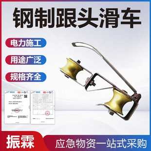 翻转上下轮滑子 0.5T钢制跟头滑车输电架空线路检修挂线滑轮自锁式