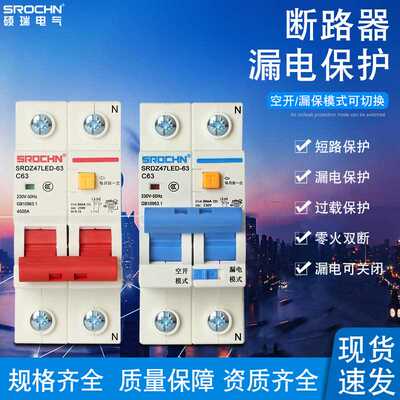 空气开关带漏电短路过载保护器1P+N3P+N总空开63a 漏电断路器开关