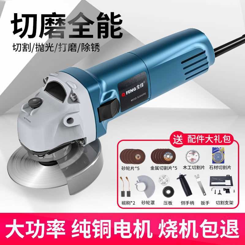 全锋角磨机多功能打磨机磨光机手磨机抛光机切割机家用手砂轮其它