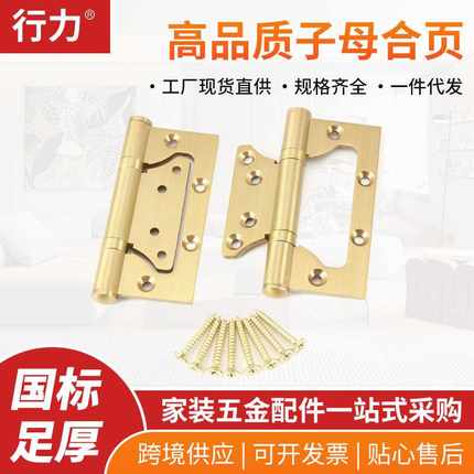 铜4寸子母合页 免开槽合页 卧室家具木门 折叠合页五金配件铰链
