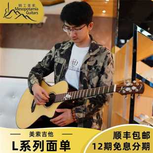 成人专用 美索吉他2021新款 L系列原声木吉他 41寸