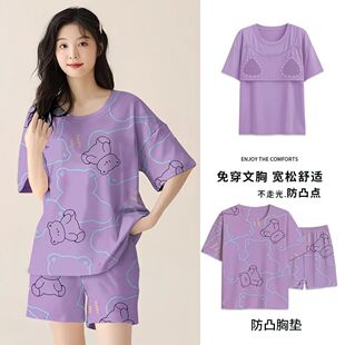 短袖 2026年新款 短裤 带胸垫甜美家居服可外穿套装 薄款 睡衣女夏季