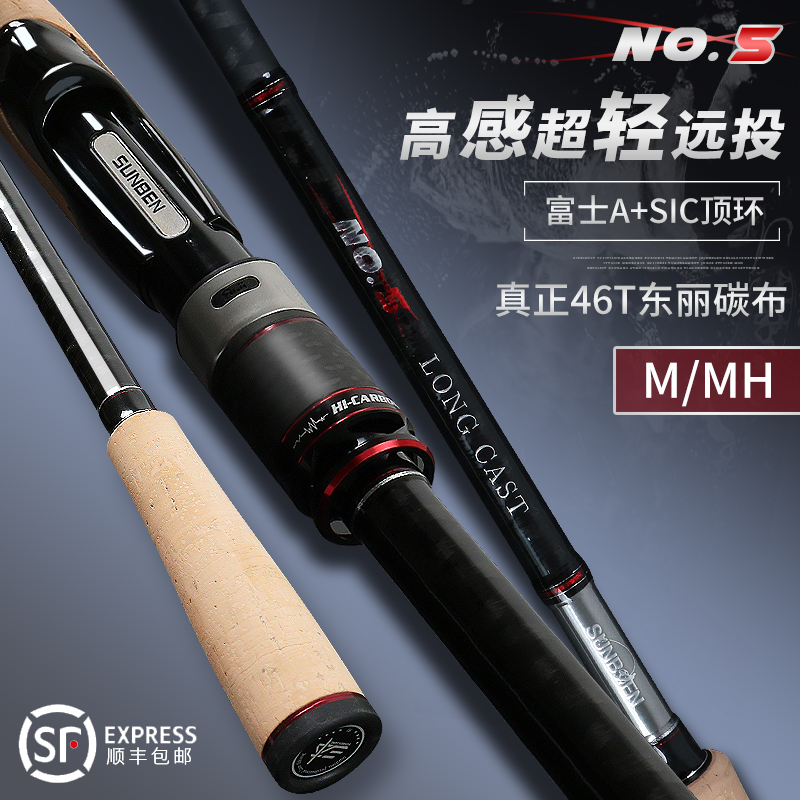 三本NO5岸e抛碳素路亚竿直柄2.7m2.9/3米mh超轻高感度远投翘嘴鲈