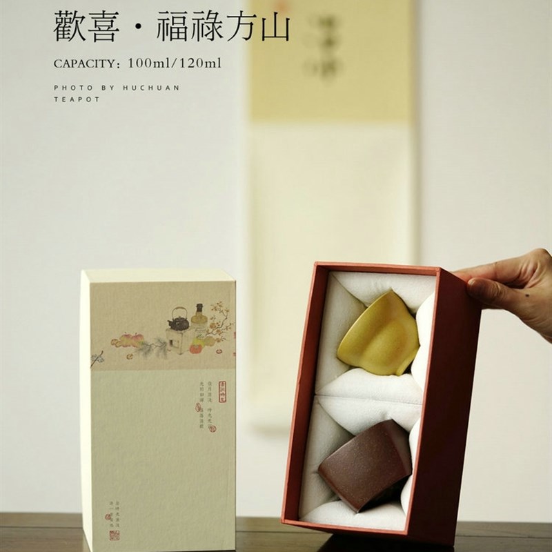 砂壶印象 宜兴紫砂 欢喜对杯 礼盒套 原矿段泥/紫玉金R砂 80-120c