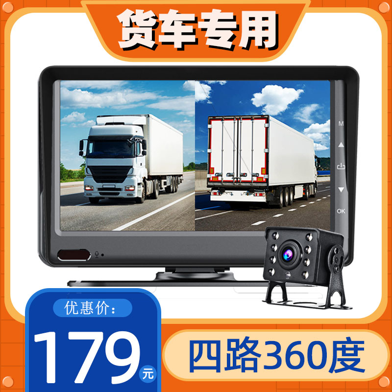 货车行车记录仪倒车影像24V高清夜视360度全景U前后双录一体机