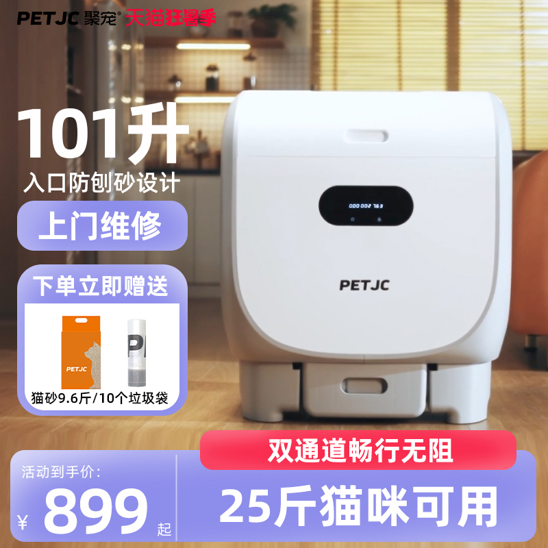畅行全自动智能猫厕所超大号猫砂盆电动猫L咪用品防外溅封闭铲屎