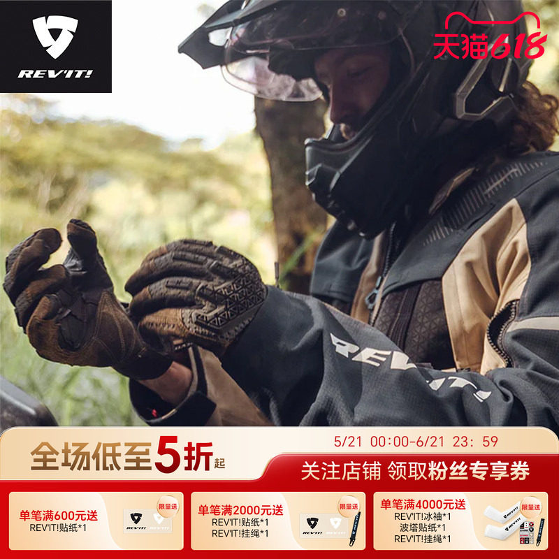 REVIT锐飞特沙漠5手套夏季骑行透气防护网眼耐磨长途旅行骑士装备