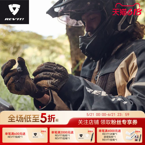REVIT锐飞特沙漠5手套夏季骑行透气防护网眼耐磨长途旅行骑士装备