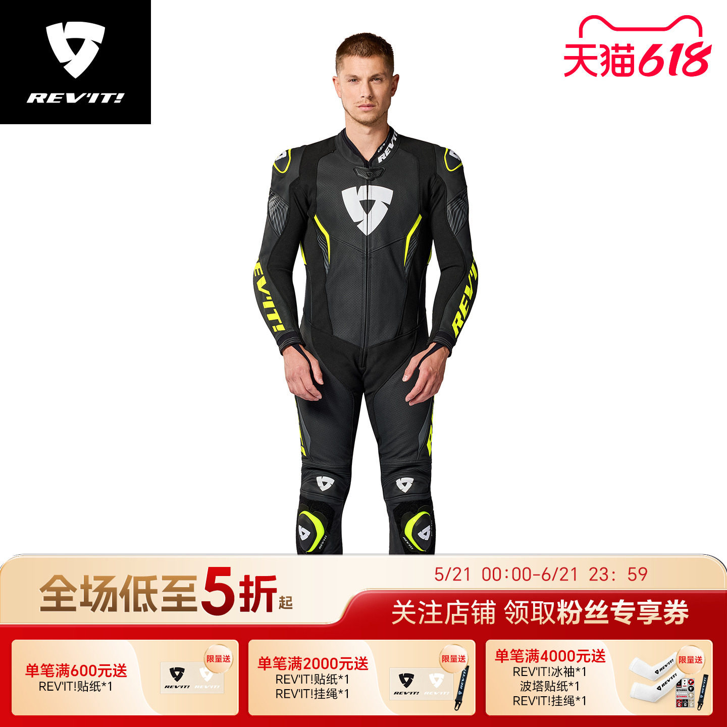 REVIT锐飞特阿拉贡3 连体皮衣 防摔四季竞速赛道透气骑士电摩装备