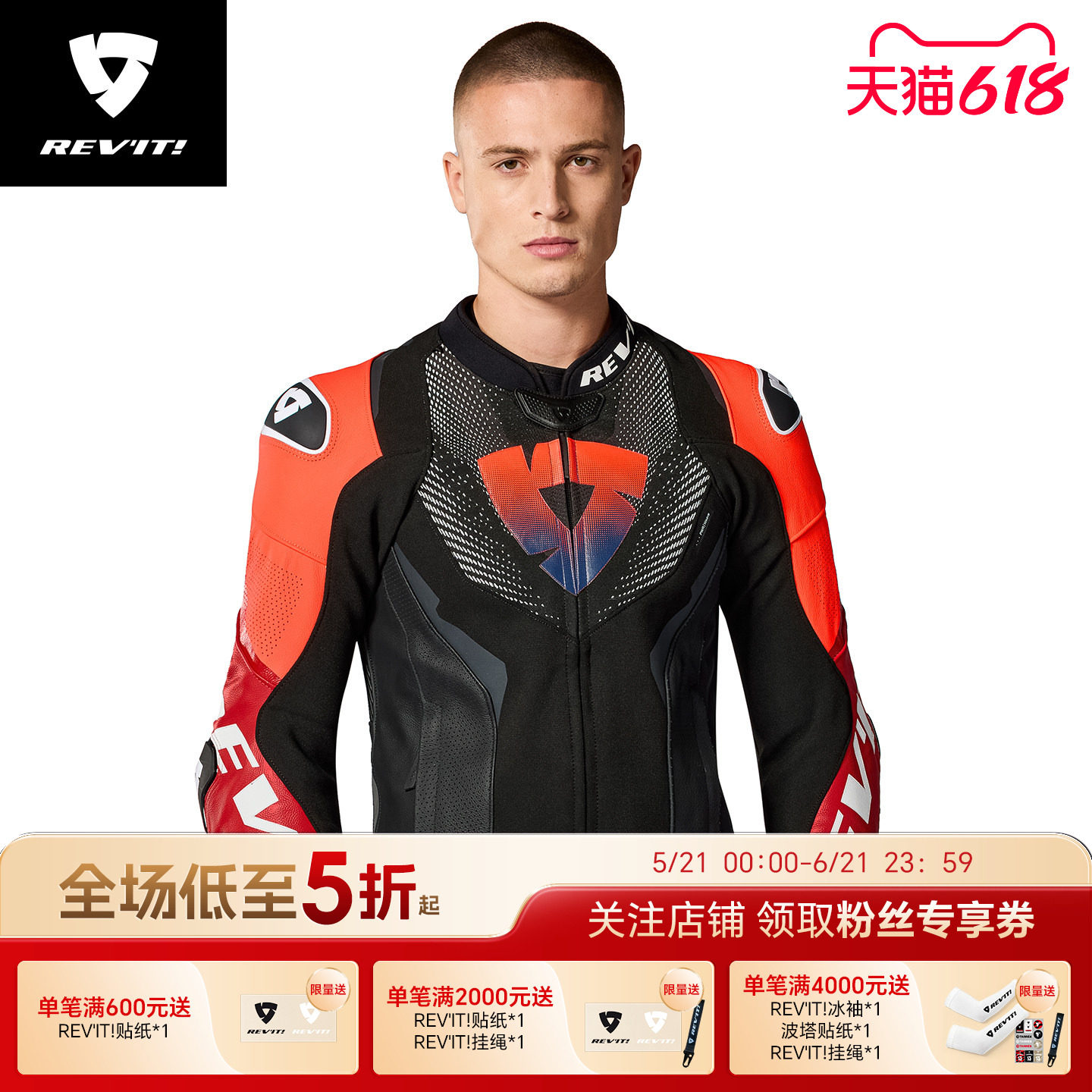 REVIT锐飞特超速3 Pro摩托车骑行服防摔春秋季透气夹克机车装备